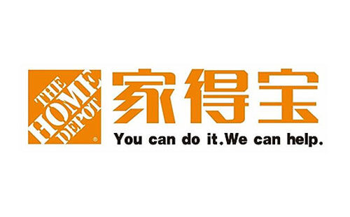 家得寶(homedepot)驗廠輔導-家得寶驗廠咨詢