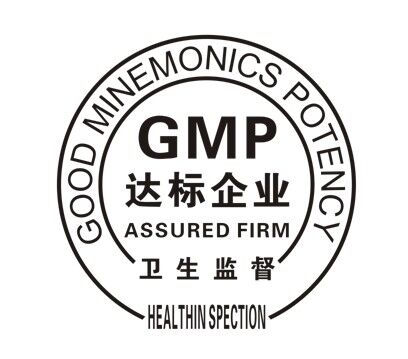 GMP認證