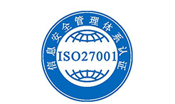 中國大陸ISO27001認(rèn)證機(jī)構(gòu)和公司