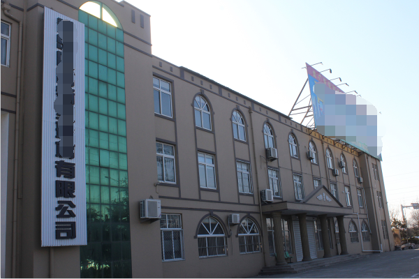 恭喜揭陽市**塑料有限公司通過BSCI認(rèn)證