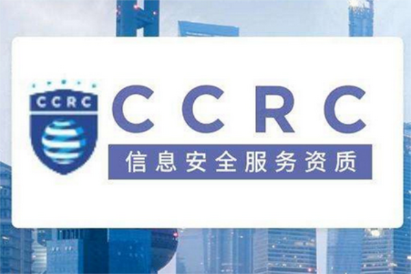 ccrc認證應(yīng)急審核處理流程是什么？