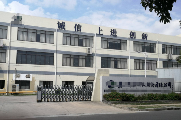 恭喜東莞市**科技有限公司通過(guò)GMP年審