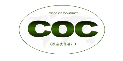 coc驗(yàn)廠的含義是什么？