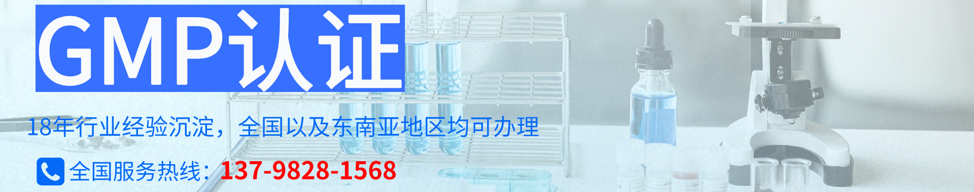 gmp認(rèn)證-gmp認(rèn)證機(jī)構(gòu)-cGMP認(rèn)證