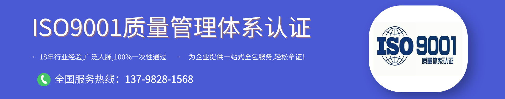 iso9001質(zhì)量管理體系認(rèn)證咨詢(xún)及輔導(dǎo)培訓(xùn)