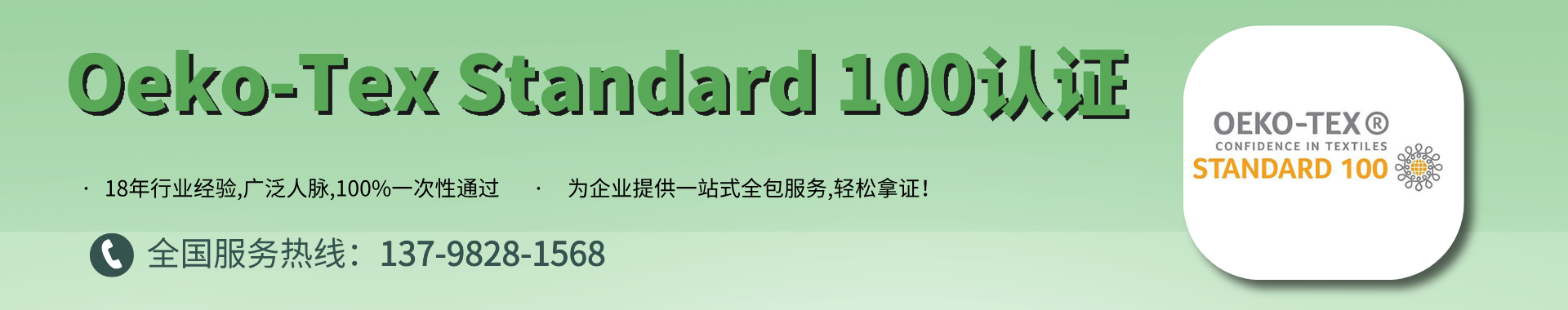 oeko-tex100認證-oeko-tex認證費用