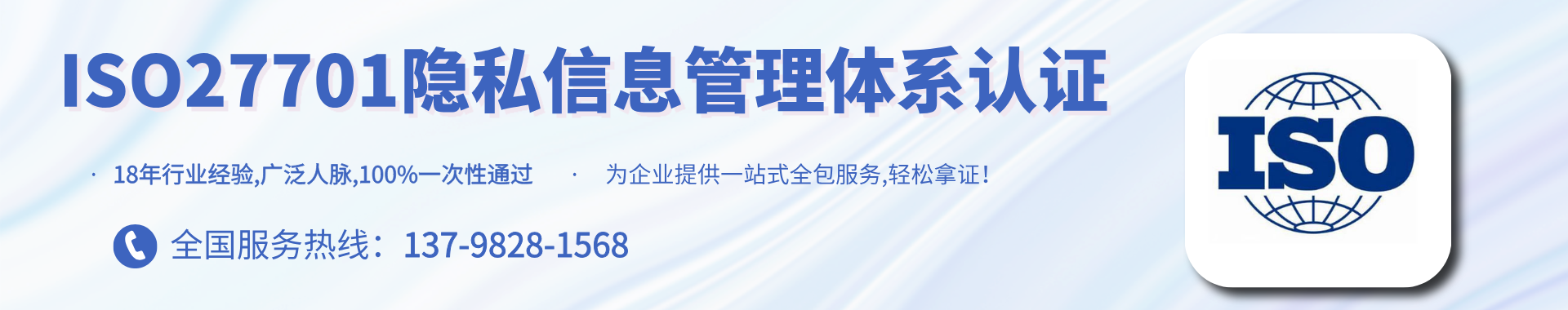 ISO27701隱私信息管理體系認證