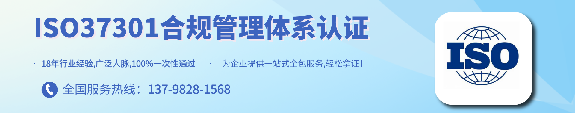 ISO37301合規(guī)管理體系認(rèn)證
