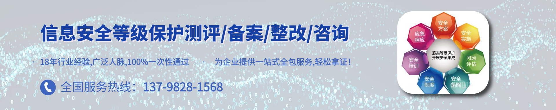 通翔顧問(wèn)