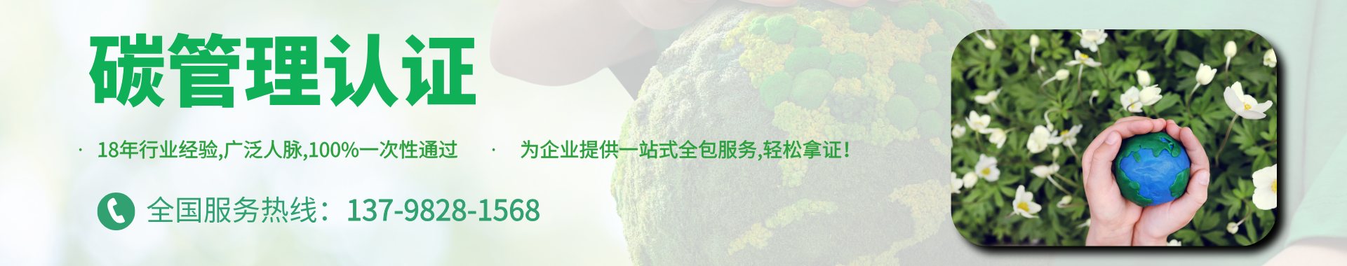 碳管理認證
