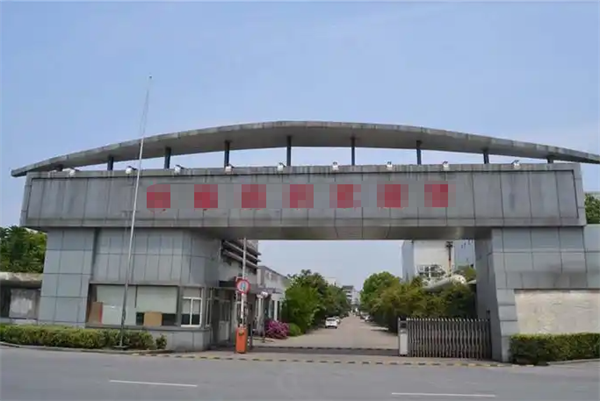 恭喜廣東**餐飲管理有限公司通過SLCP認證