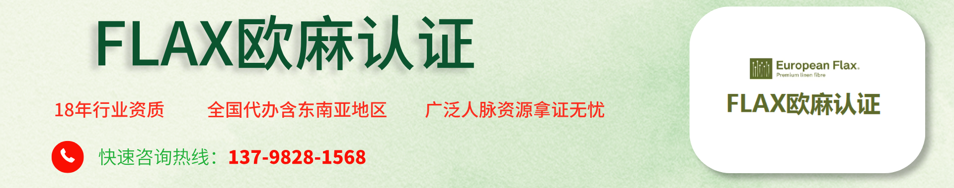 歐麻認證